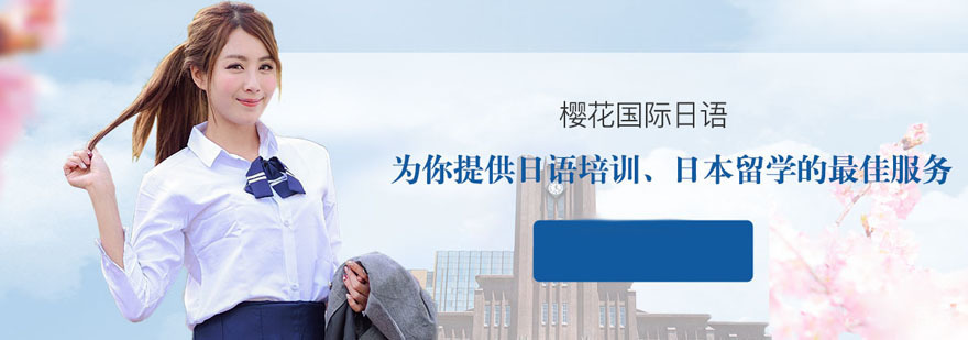 西安日语教育机构实景