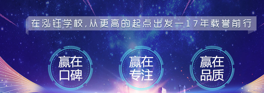 泓钰学校教学环境