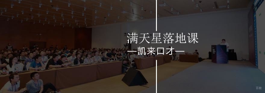 口才演练主题之满天星落地课
