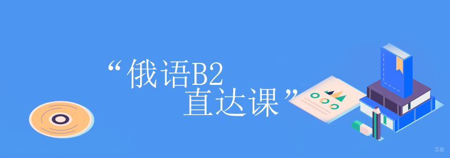 俄语课堂实景