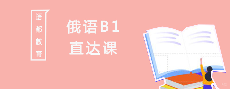 俄语课堂教学实景