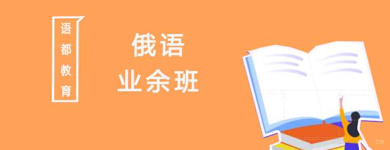 俄语课堂实景