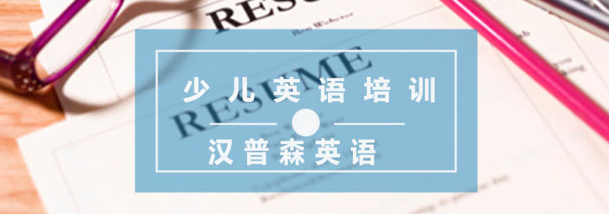 杭州英语培训