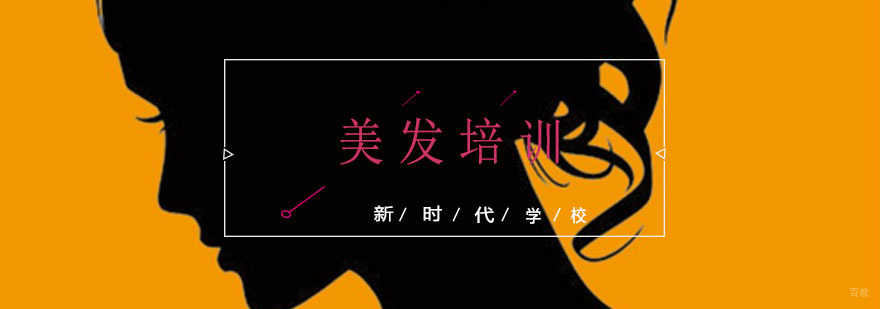 重庆美发培训学校_头发干枯怎么保养?