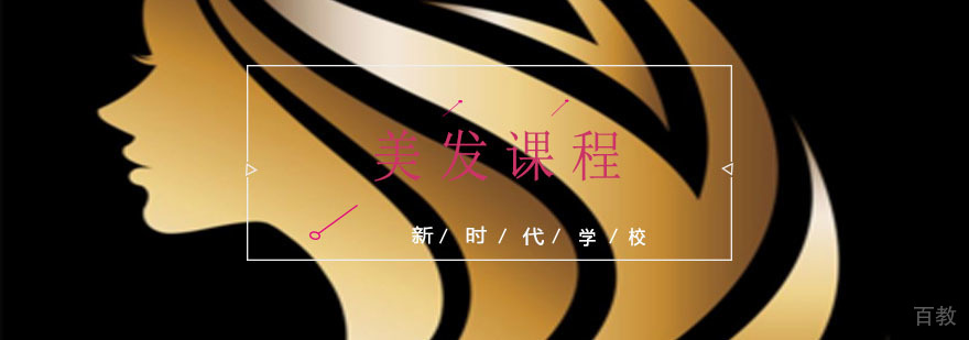 男生怎么防止脱发，现在剪怎样的发型好看？_重庆美发培训学校