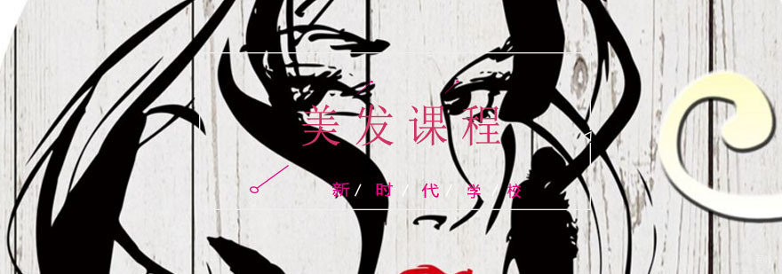 初中生学习美发课程可以吗？