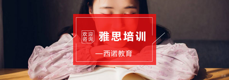 杭州雅思培训