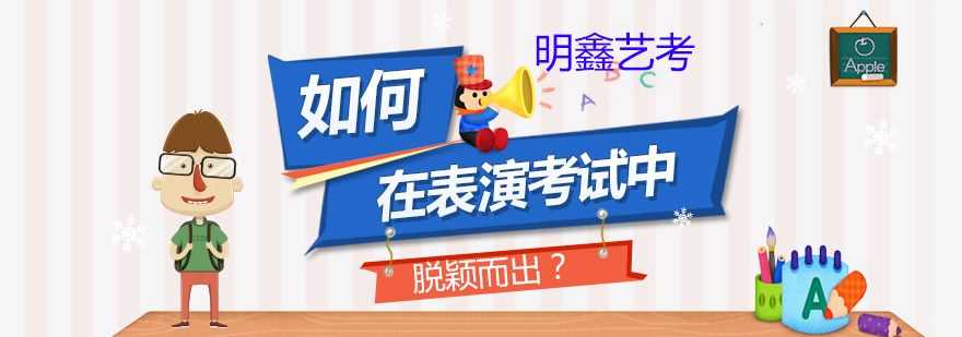 影视表演培训