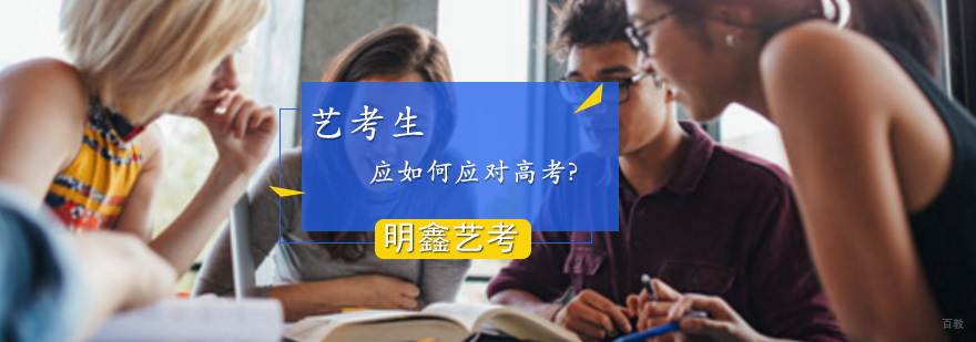 上海明鑫艺考