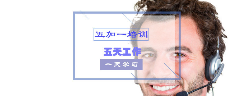 上海五加一