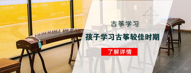 儿童古筝启蒙教学实景