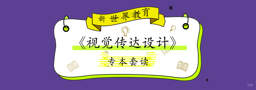 上海「视觉传达设计」专本套读
