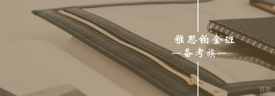 雅思培训课堂
