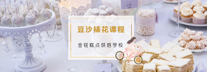 豆沙裱花作品展示