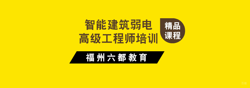 智能建筑弱电系统实训场景