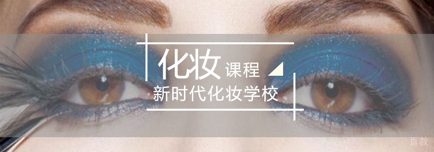 想学化妆，怎样成为一名优秀的化妆师？