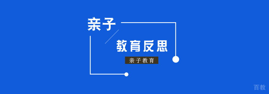 少年弑生母亲子教育反思