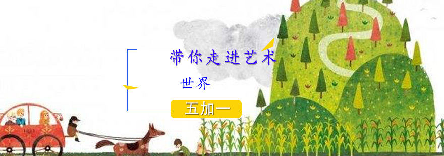 插画培训
