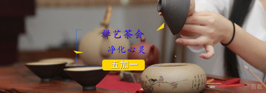 茶艺培训 茶艺培训