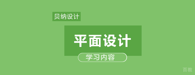 福州贝纳设计