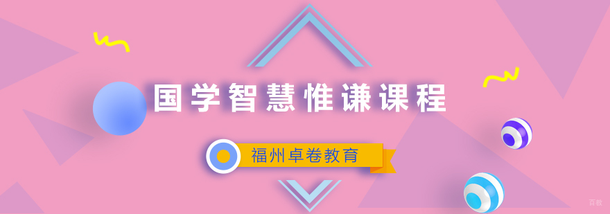 国学智慧课程教学现场