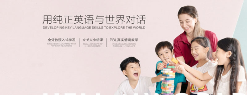 国际私塾教学环境