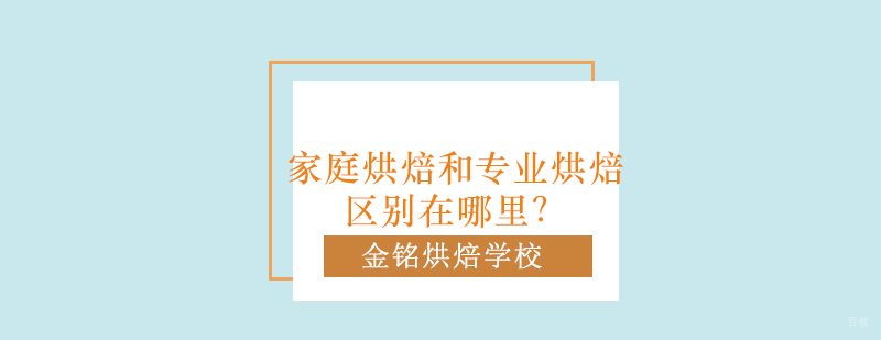 烘焙技艺进阶指南