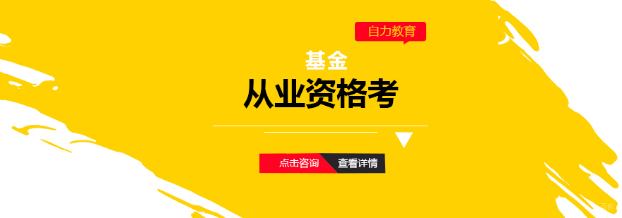 基金从业签约班教学现场