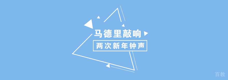 上海西班牙语学习