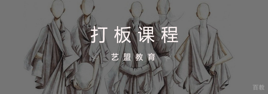 杭州服装打板课程