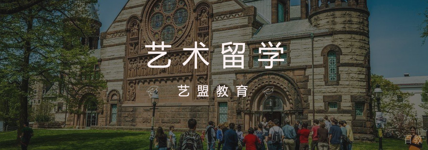 杭州艺术留学课程