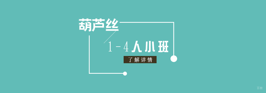 上海葫芦丝课程