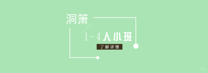 上海洞箫课程