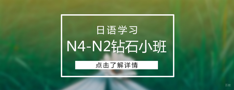 日语培训课堂实景