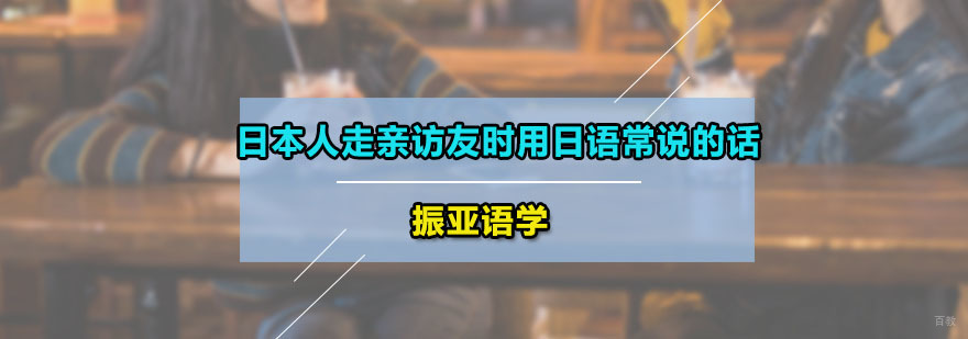 广州振亚语学