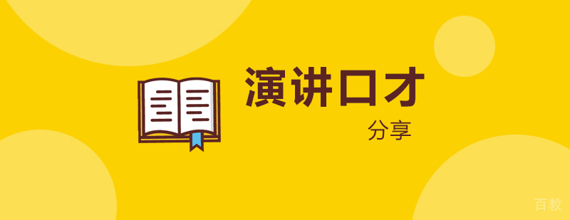 董明珠演讲口才分享