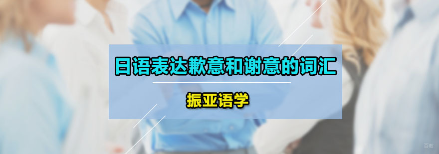 广州振亚语学