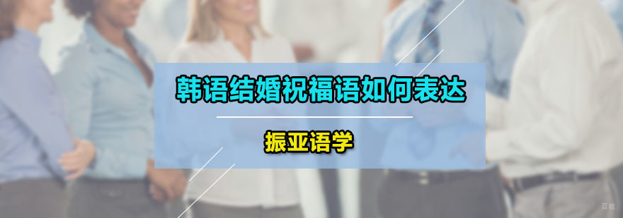 广州振亚语学