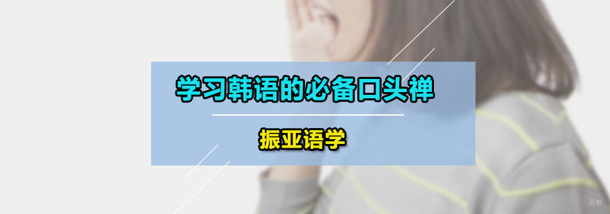 广州振亚语学