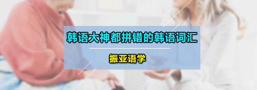 广州振亚语学