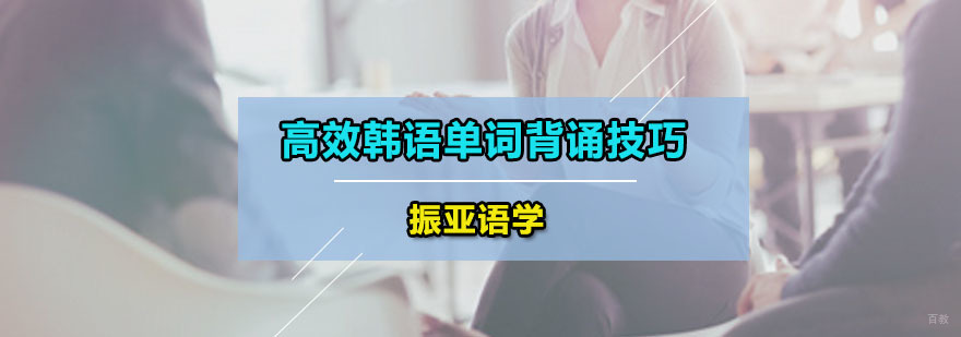 广州振亚语学