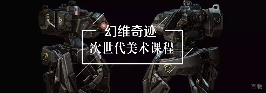 次世代美术课程