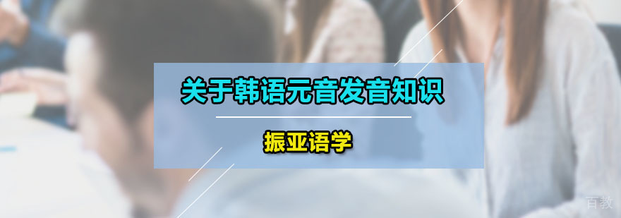 广州振亚语学