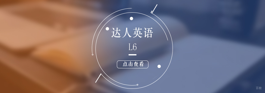 英语进阶课程教学实景