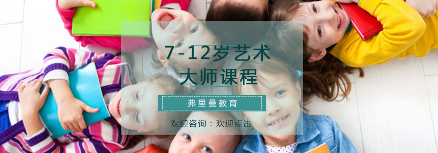 艺术大师课程教学现场