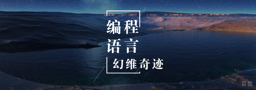 java开发