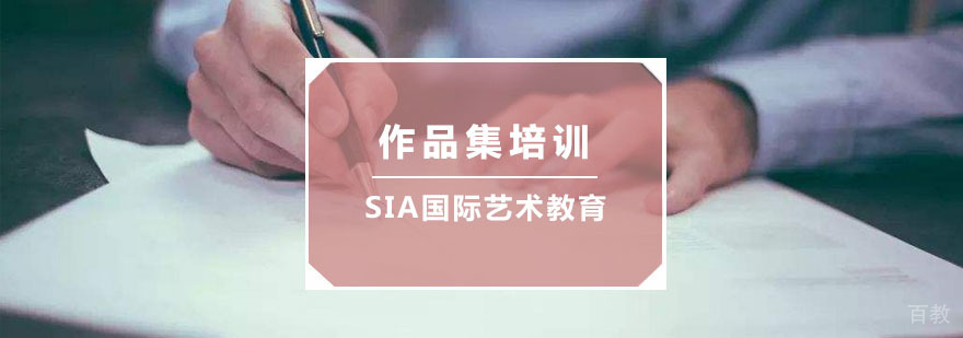 杭州作品集培训