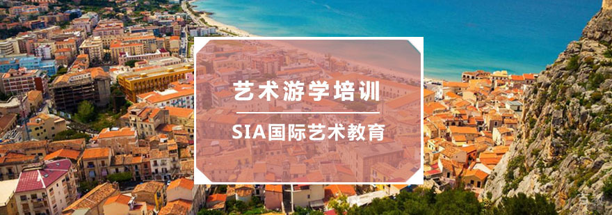 杭州艺术游学培训