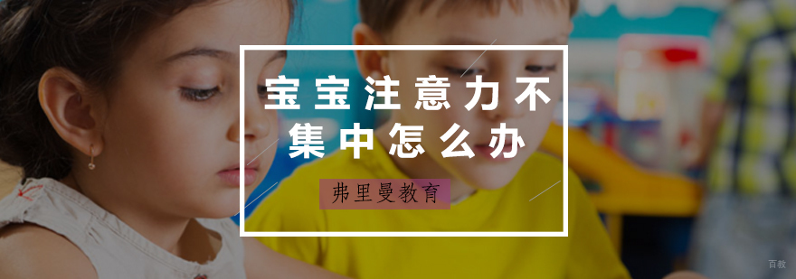 专注力训练场景示意图