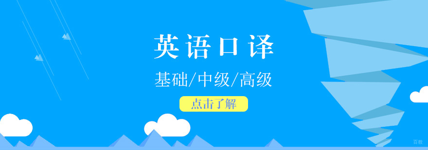 英语口译课堂实景